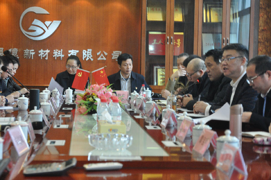 銀億集團2018年新材料板塊工作會議圓滿落幕