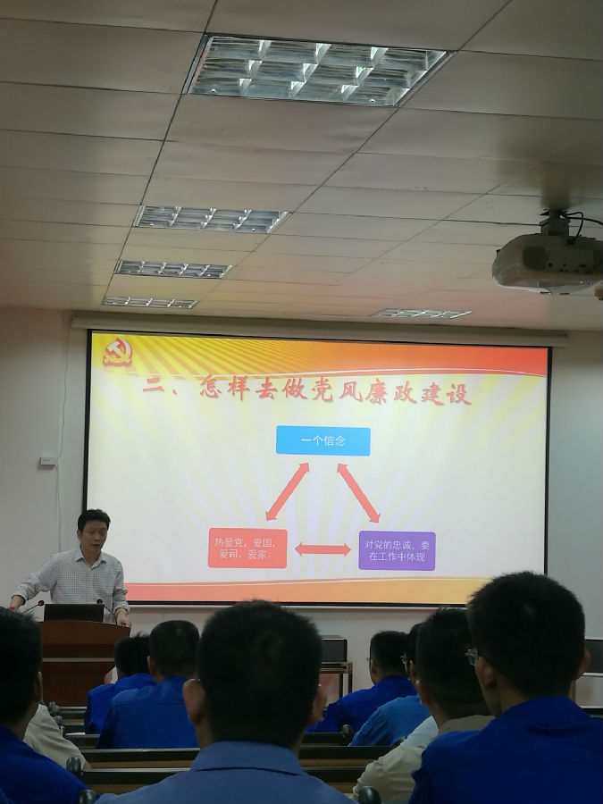 加強黨風(fēng)廉政廉潔建設(shè)，筑牢反腐倡廉防護堤壩