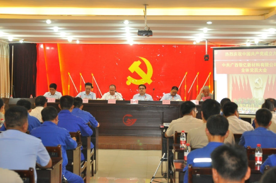 黨旗飄揚迎“七一”，誓詞嘹亮慶黨日